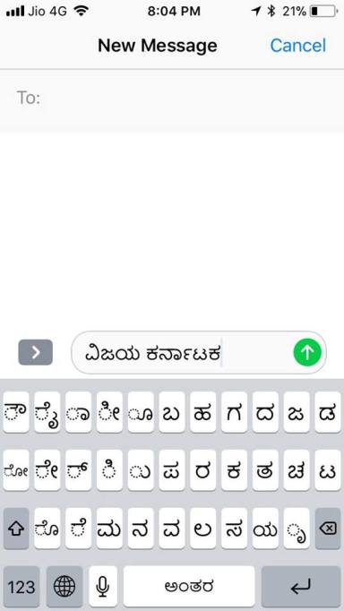 Kannada Keyboard in iPhone1